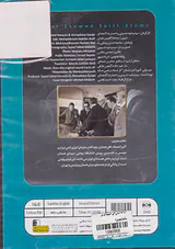 DVDمن اکبر اعتماد اتم می شکنم