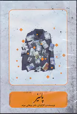 DVDپائیز