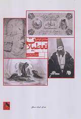 تعطیلات