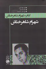 جنبش های ناگهان مجموعه12جلدی