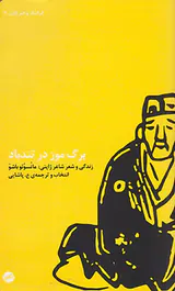 برگ موز در تندباد