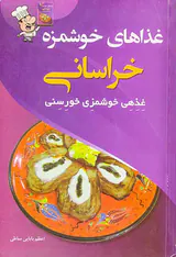 غذاهای خوشمزه خراسانی غذهی خوشمزی خورسنی
