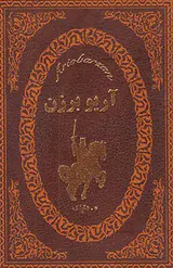 آریو برزن