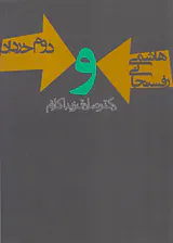 هاشمی رفسنجانی و دوم خرداد