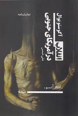 انقلاب در آمریکای جنوبی