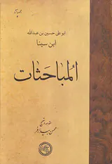 المباحثات
