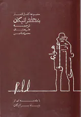 مجموعه کامل اشعار ریچارد براتیگان(هوای عشق بارانی ست)