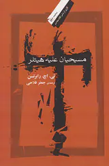 مسیحیان علیه هیتلر