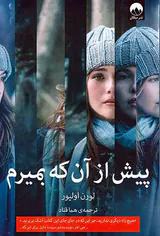پیش از آن که بمیرم