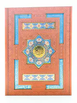 قرآن کریم وزیری عطری جعبه دار چرم با آینه پلاک رنگی