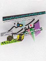 کنکور هنر اختصاصی12سال90تا1401(شباهنگ)شایان