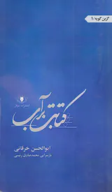 کتابت بر آب