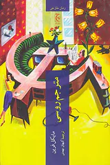 مترجم روسی