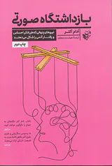 بازداشتگاه صورتی
