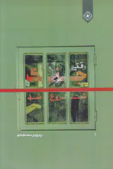 وقتی جنگ شروع شد