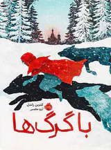 باگرگ ها