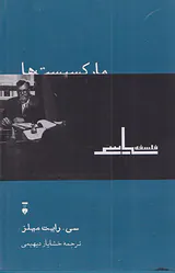 مارکسیست ها