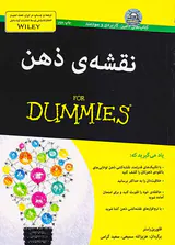 نقشه ی ذهن