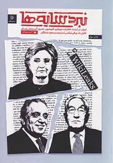 نبرد سایه ها