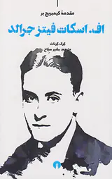 مدل موی تازه برنیس