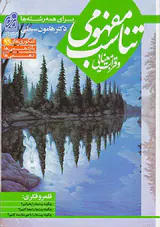 کتاب تناسب مفهومی و قرابت معنایی برای همه رشته ها انتشارات دریافت