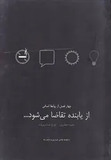 از یابنده تقاضا می شود