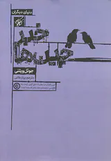 خبرچین ها