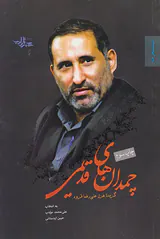 چمدان های قدیمی