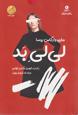 لی لی بد