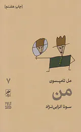 من