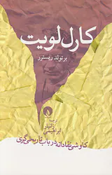 کارل لویت(کاوشی نقادانه در باب تاریخی گری)