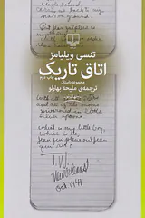 اتاق تاریک
