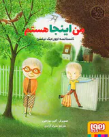 کارگاه زندگی من اینجا هستم