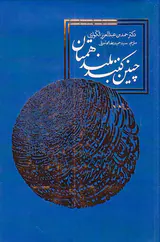 چنین کنند بلند همتان