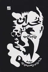 بحران