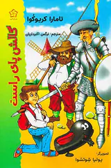 گالش پای راست