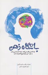 باشگاه ذهن