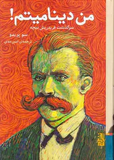 من دینامیتم(سرگذشت فریدریش نیچه)