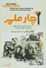آچار علم