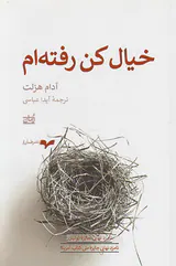 خیال کن رفته ام