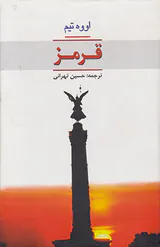 قرمز