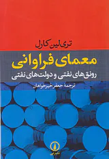 معمای فراوانی