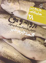 پروانه و یوغ