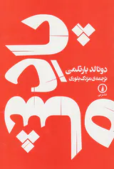 پادشاه