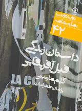 داستان زندگی فیل آفریقایی