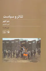 تئاتر و سیاست