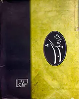 هزار و یک شب5جلدی