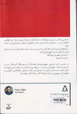 مرده ها نمی خوابند