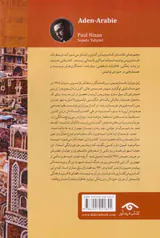 عدن شبه جزیره