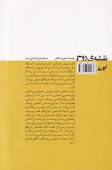 نقشه ی روح(کارل گوستاو یونگ)